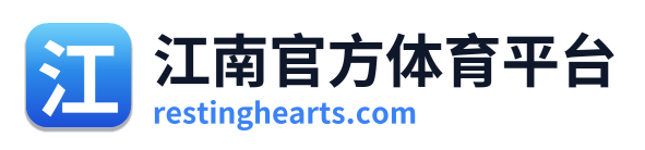 江南官方体育平台
